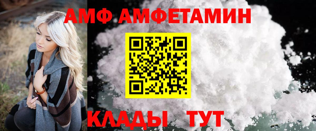 Клинцы  Амфетамин 97%  Вход с VPN 