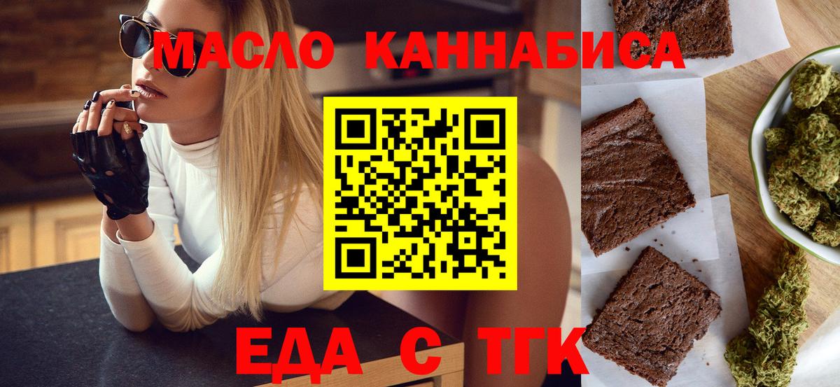 Canna-Cookies конопля  Вход с VPN  Клинцы 