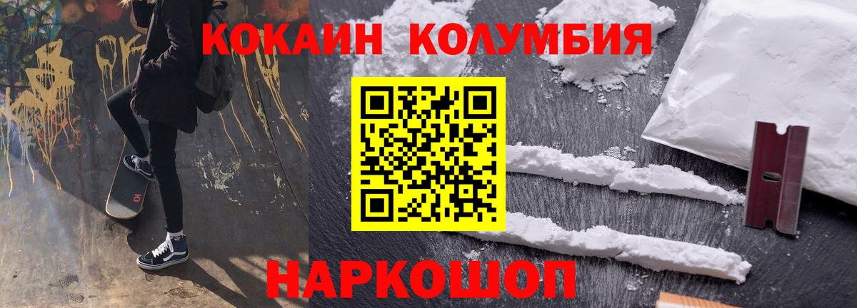 Клинцы  Cocaine FishScale  COCAIN  КОКАИН Fish Scale  Вход с VPN 
