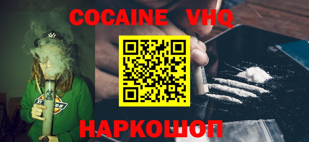 КОКАИН Fish Scale Клинцы