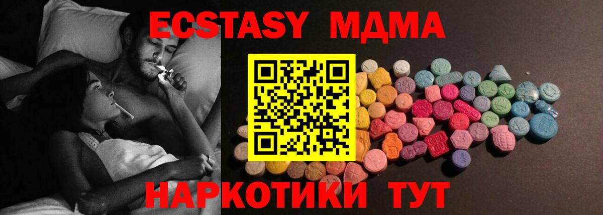 Ecstasy MDMA Клинцы