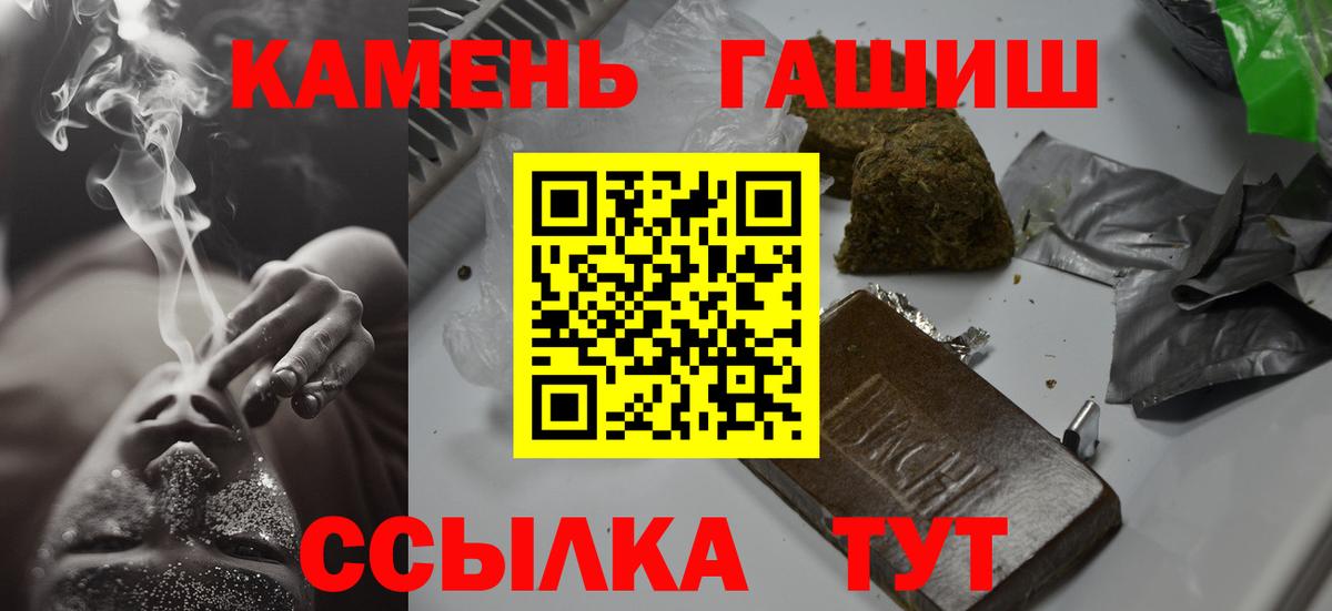 Клинцы  Гашиш хэш  Гашиш убойный  ГАШИШ  Вход с VPN 