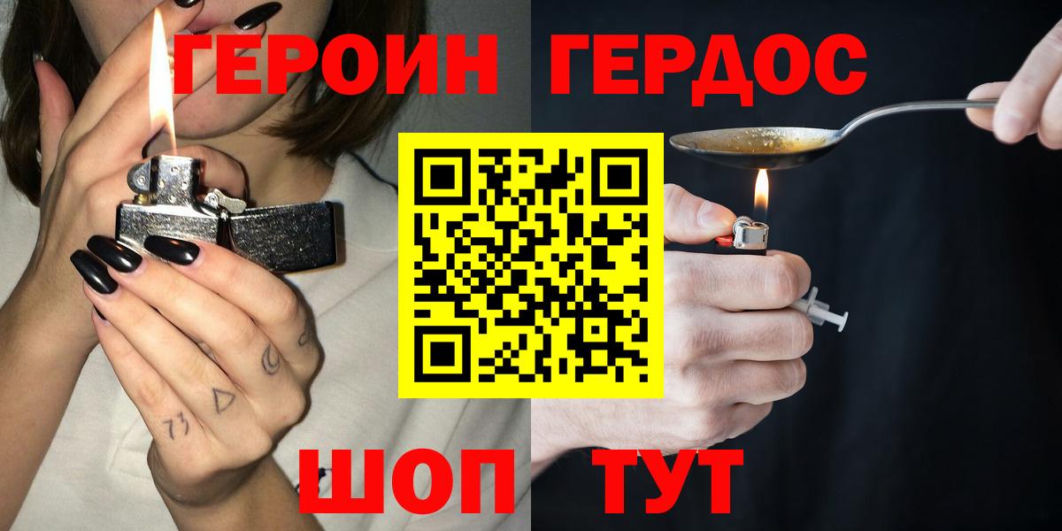 ГЕРОИН VHQ Клинцы