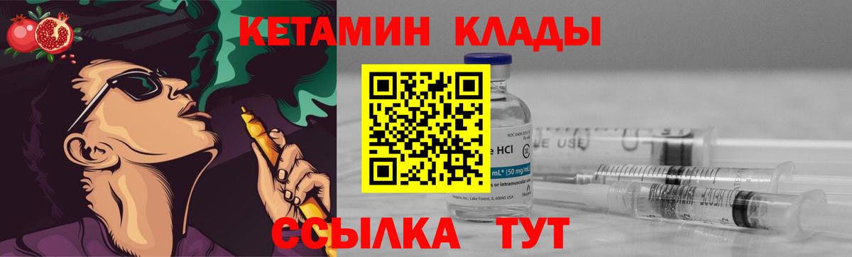 Кетамин VHQ  Вход с VPN  KRAKEN как войти  Клинцы 