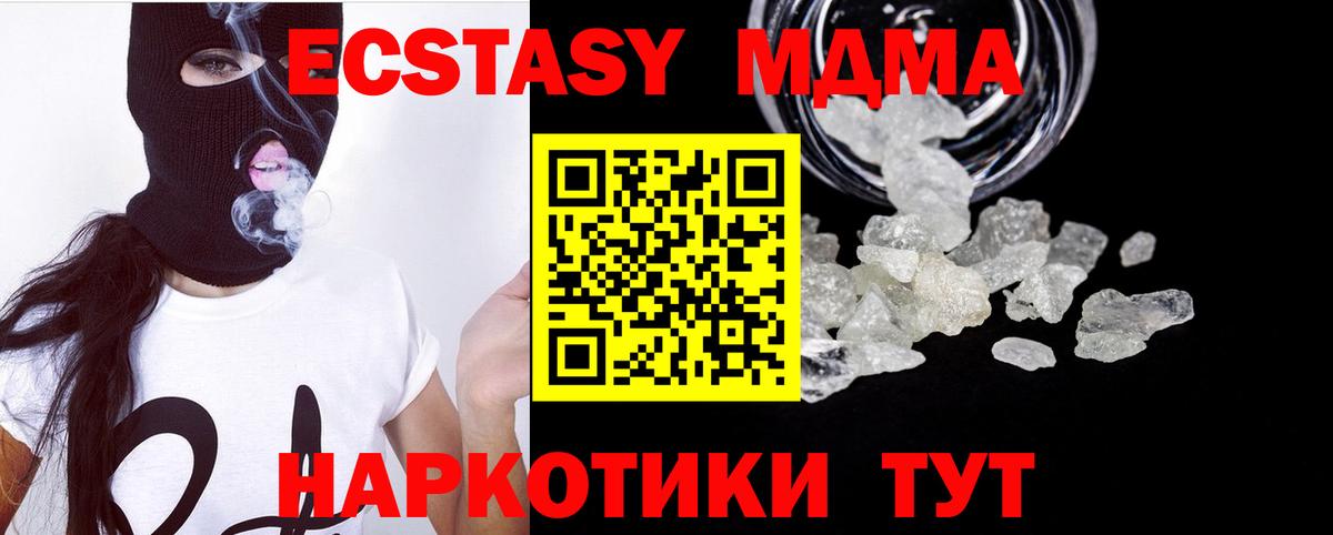 МДМА crystal Клинцы