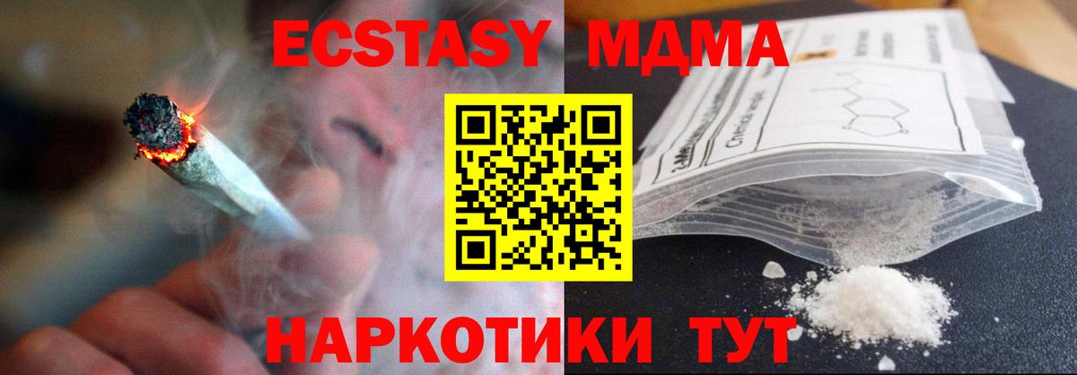 МДМА молли  Вход с VPN  Клинцы 