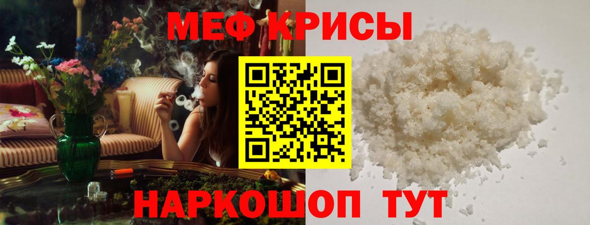 Меф мяу мяу  Клинцы