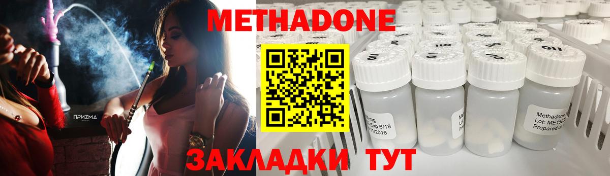 Клинцы  МЕТАДОН мёд  МЕТАДОН мёд  Вход с VPN 