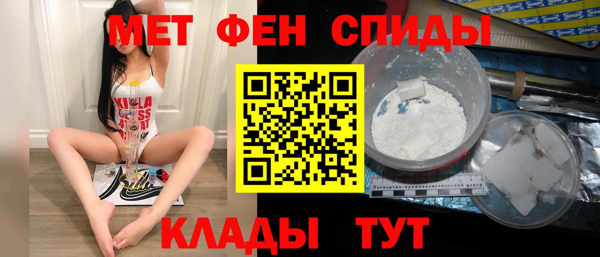 Первитин пудра Клинцы