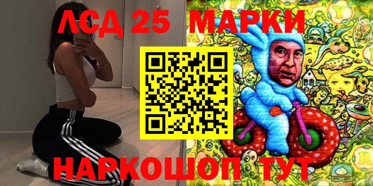 Клинцы  Марки 25I-NBOMe 1500мкг  Марки 25I-NBOMe 1500мкг  Вход с VPN 
